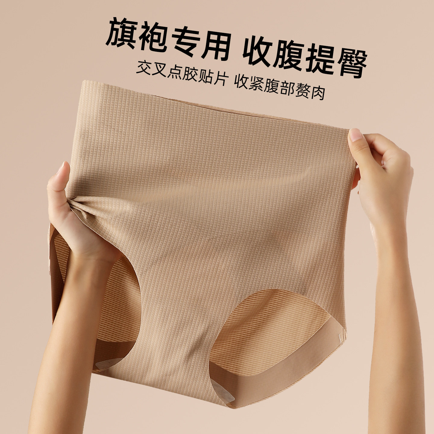 洁韵朵无痕内裤女大码收腹提臀抗菌裆女生收小肚子短裤2025新款冬,女士内衣/男士内衣/家居服,女三角裤,淘宝优惠券,粉丝福利购,淘宝优惠卷