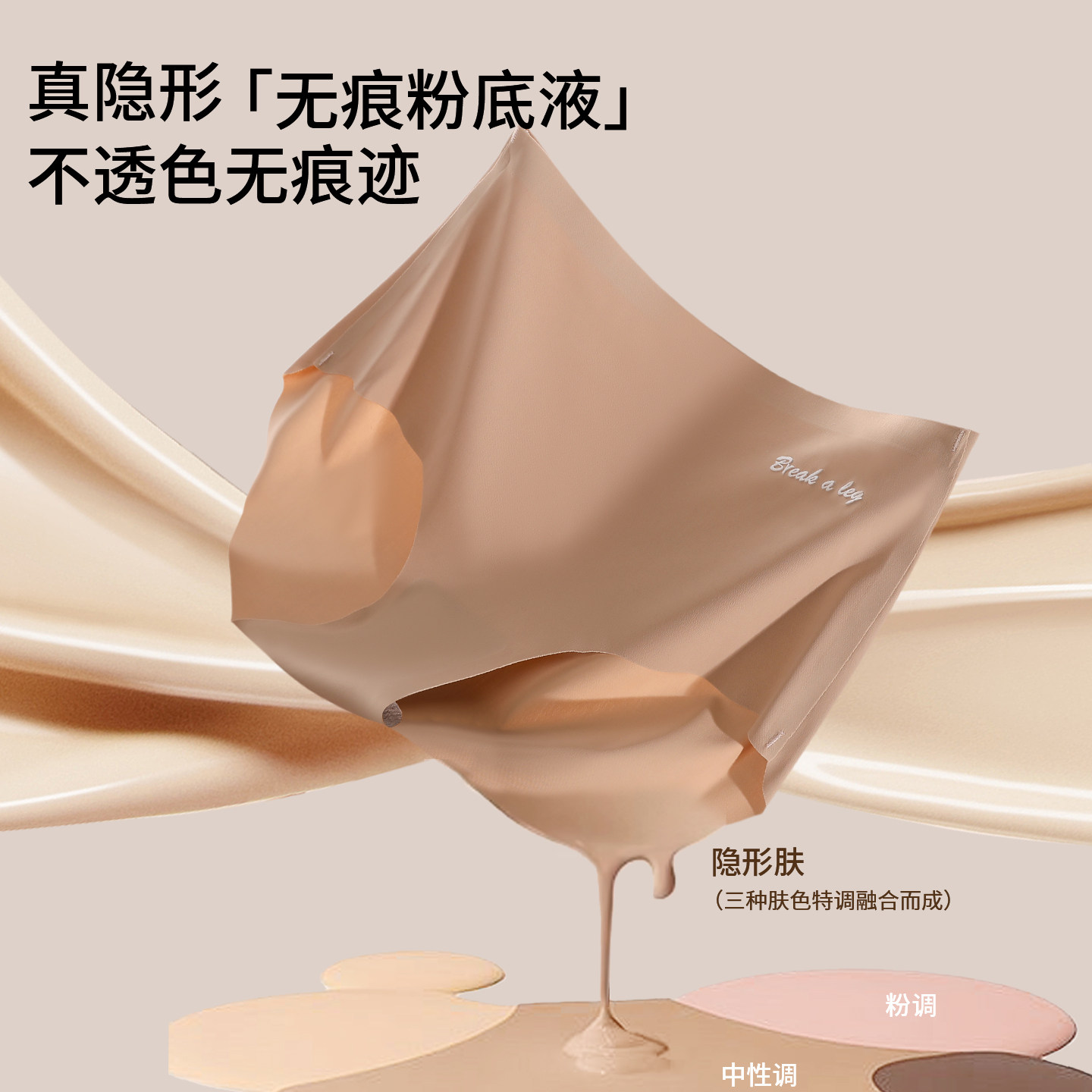 洁韵朵粉底液无痕内裤女隐形不夹臀大码平角收腹提臀运动健身短裤
