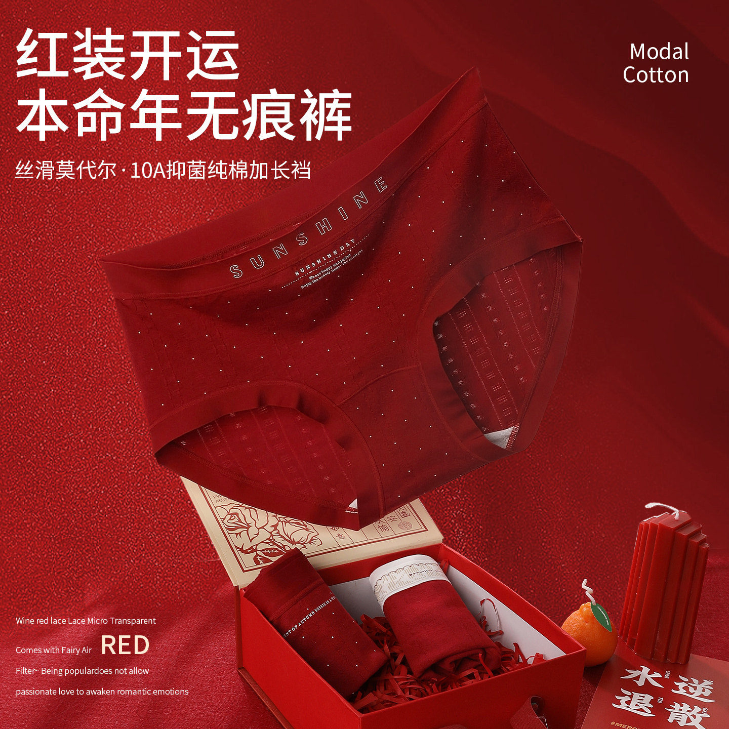 洁韵朵本命年红色内裤女纯棉无痕包臀抗菌裆女生新年礼物马年短裤,女士内衣/男士内衣/家居服,女三角裤,淘宝优惠券,粉丝福利购,淘宝优惠卷