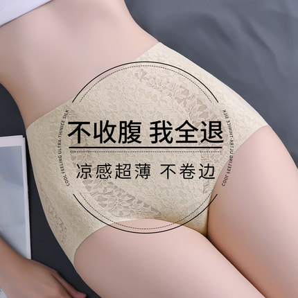 洁韵朵高腰收腹内裤女性感蕾丝无痕7A抑菌裆强力收小肚子提臀裤薄