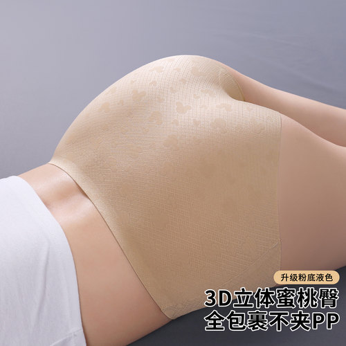 2.0升级粉底液隐形不夹臀内裤女