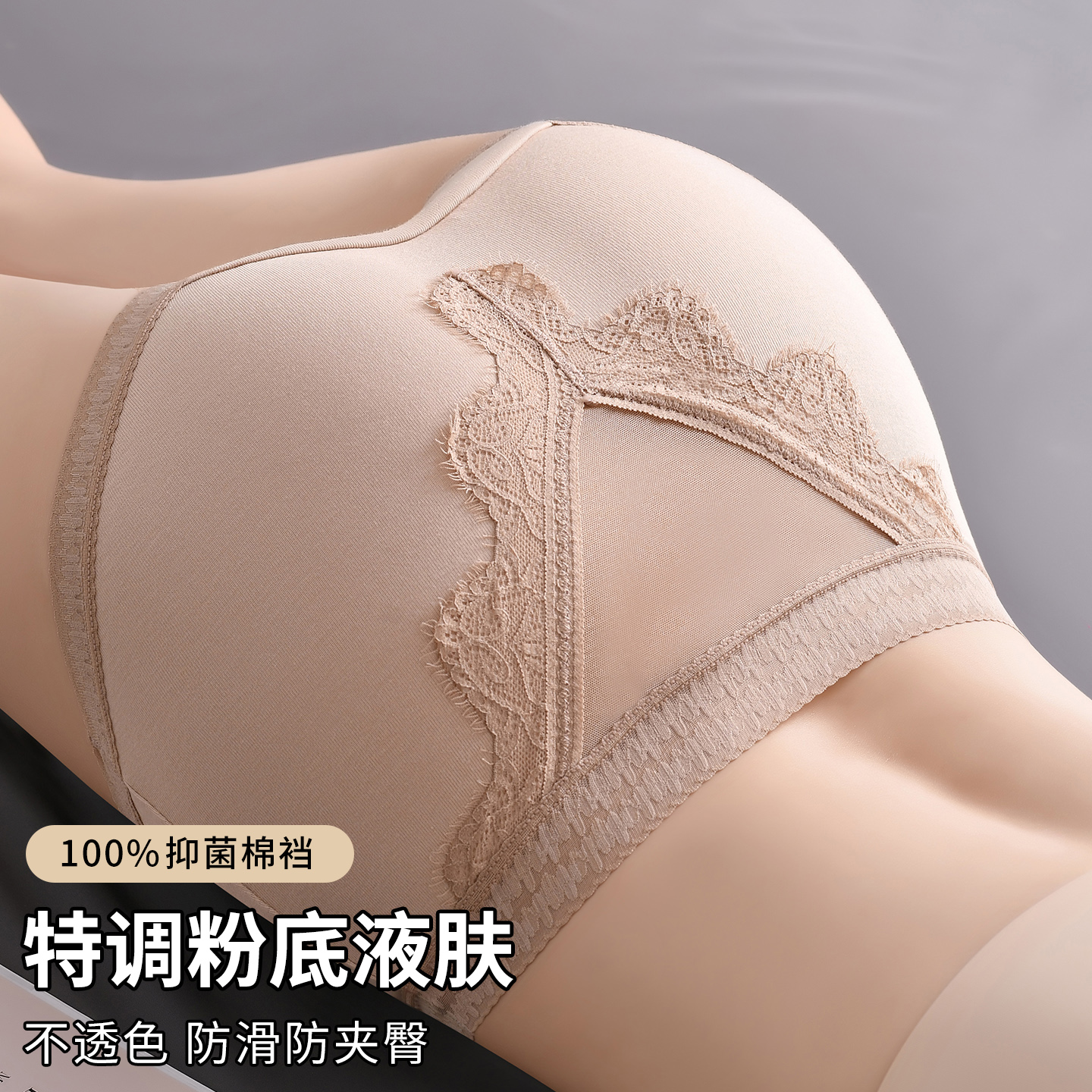 2.0升级粉底液隐形不夹臀内裤女