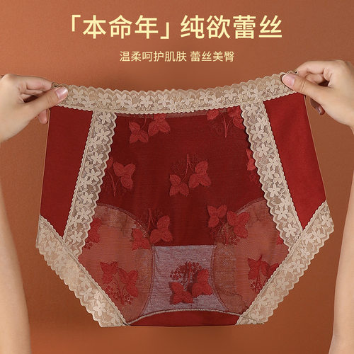 7A抗菌大码收腹不夹臀红色内裤女