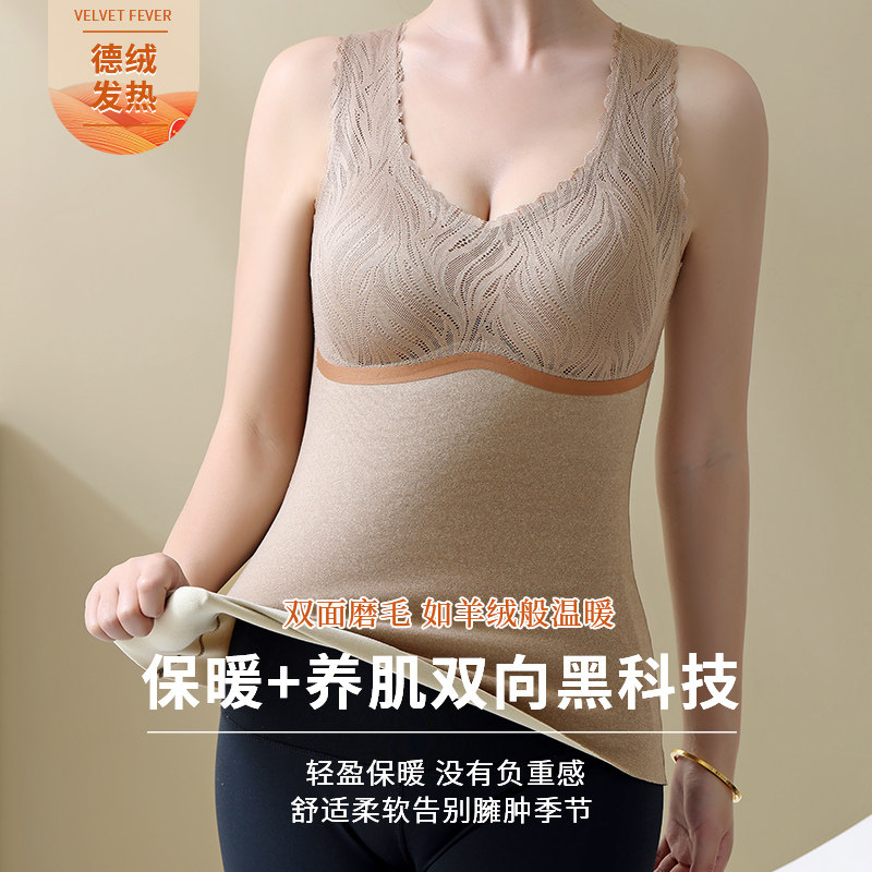 洁韵朵保暖背心女士无痕加厚德绒发热带胸垫内衣秋冬打底内搭上衣,女士内衣/男士内衣/家居服,保暖背心,淘宝优惠券,粉丝福利购,淘宝优惠卷