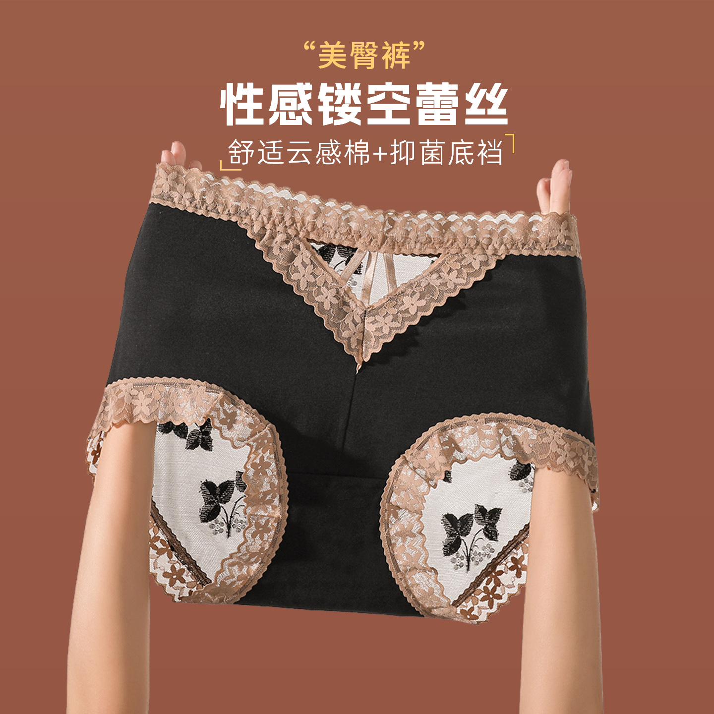 洁韵朵7A抗菌裆无痕不夹臀内裤女