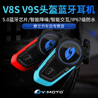 维迈通V8S摩托车头盔蓝牙耳机V9S内置全盔JBL喇叭单元机车配件V9X