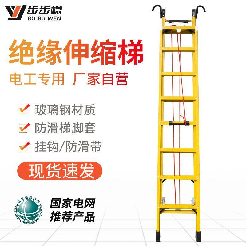家用电工伸缩梯玻璃钢绝缘升降梯子折叠加厚直梯便携楼梯绝缘梯子