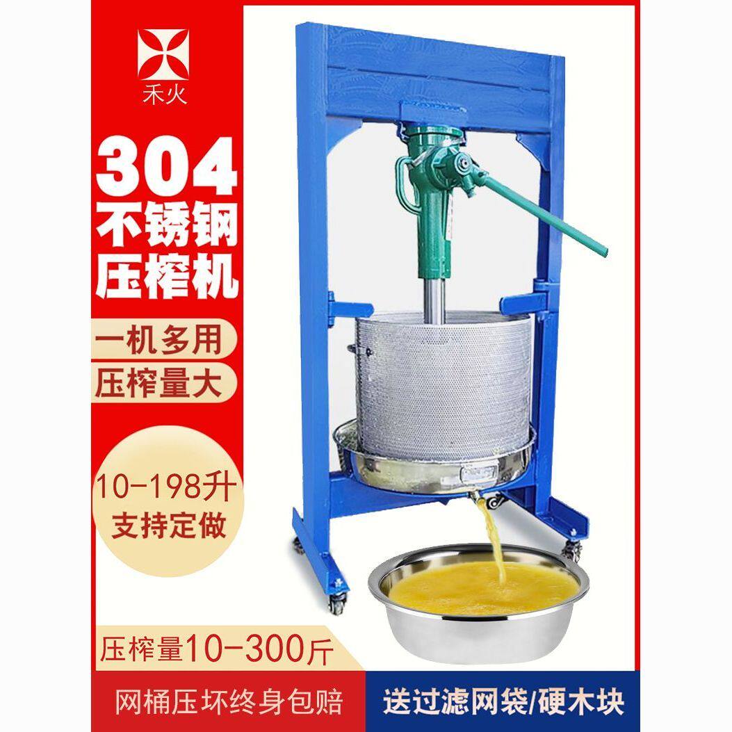 不锈钢压榨机商用压蜜机脂渣压饼机酒糟桑葚葡萄榨汁机菜馅挤水器