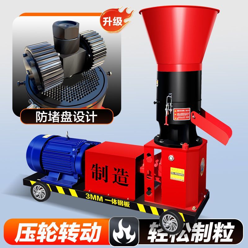 新款饲料颗粒机干湿两用制粒机养殖牛羊鸡鸭鱼鹅猪家用品牌颗粒机