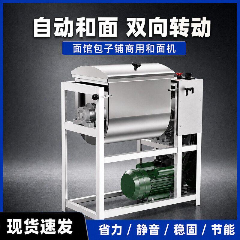 商用和面机立式大功率双齿轮揉面机不锈钢5-25公斤大容量搅拌机