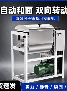 商用和面机立式大功率双齿轮揉面机不锈钢5-25公斤大容量搅拌机