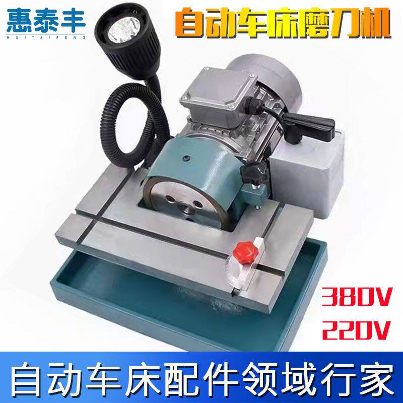 自动车床磨刀机三孔油轮数控木工车刀合金枪钻磨刀机220v380v