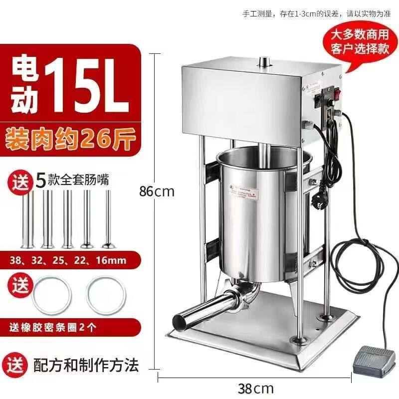 商用全自动灌肠机罐香肠机器家用火腿肠全自动腊肠机手动做香肠机