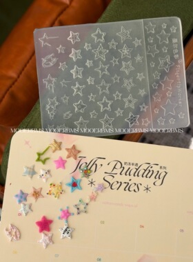 MOOERBMS 墨尔色彩&猪猪联名星星全家福美甲模具素材饰品