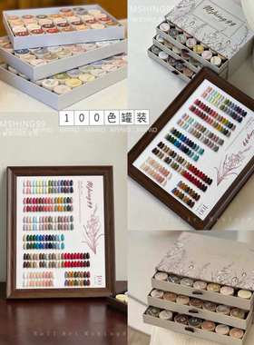 MSHING99魅萱100色罐装甲油胶拓客胶#51-100美甲店开店套装彩绘胶