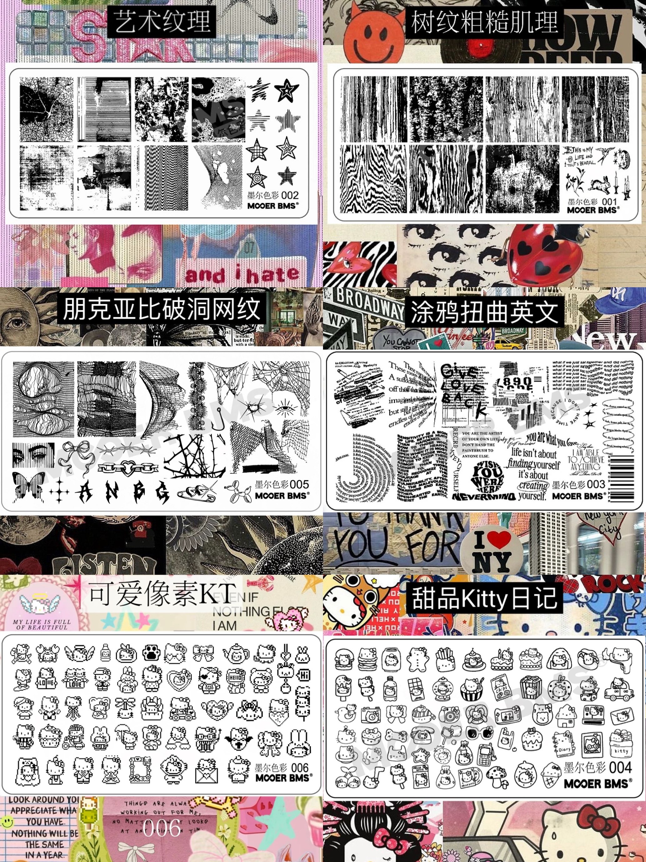 MOOERBMS 墨尔色彩亚比甜酷风破洞网纹卡通美甲印花板高精度