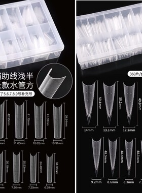 NEKOKO实心长尖带辅助线浅贴尖型细狗长梯美甲甲片适合美甲店专用