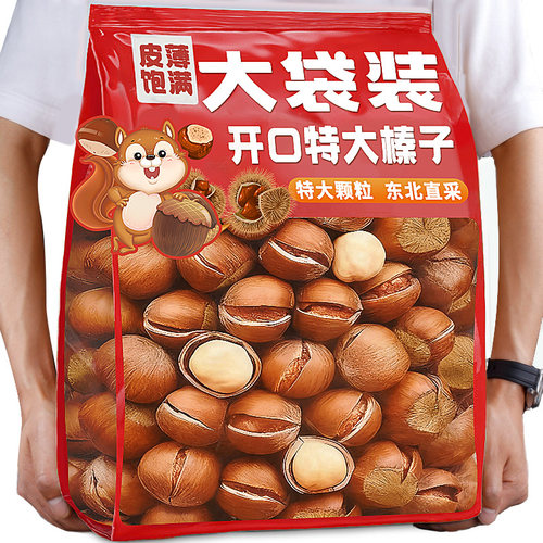 热销10w+斤【0添加】开口大榛子