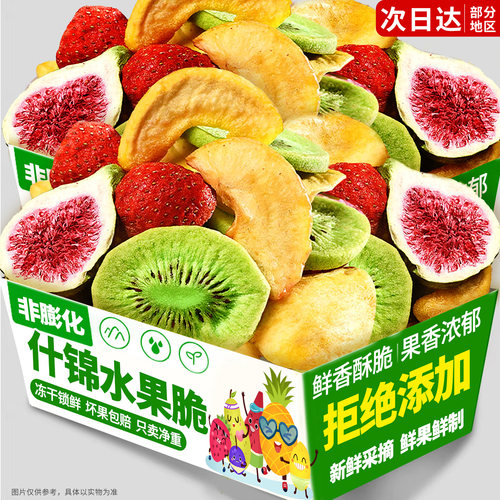 央妈推荐！拒绝乱添加什锦水果脆
