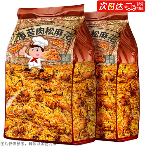 海苔肉松麻花解馋小零食