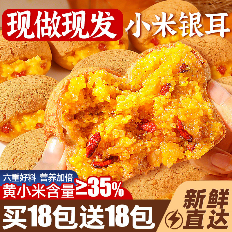 小米银耳麻薯面包早餐整箱夹心爆浆糕点心解馋小零食品官方旗舰店