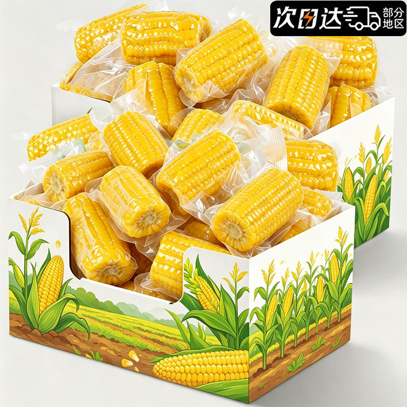 无添加剂!低脂肪!新鲜玉米段