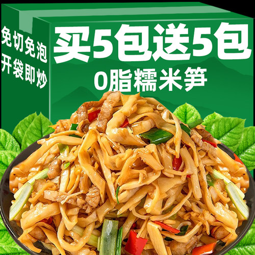 江西特产原味嫩笋尖糯米笋