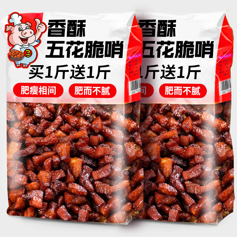 贵州非遗【正宗叮家】香酥脆哨