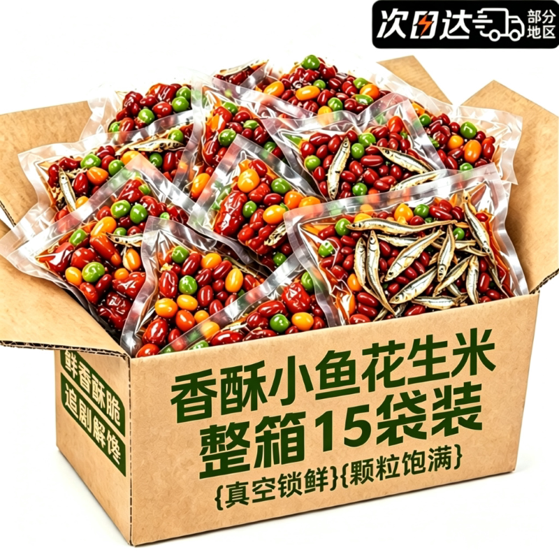 解馋下酒小菜小鱼花生