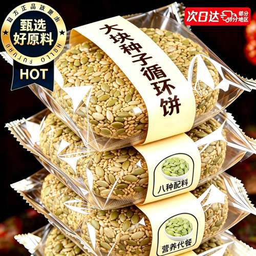 无防腐！双倍高蛋白！种子循环饼