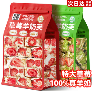 草莓羊奶芙旗舰店雪花酥解馋糕点网红爆款 休闲零食品 小吃2025新款