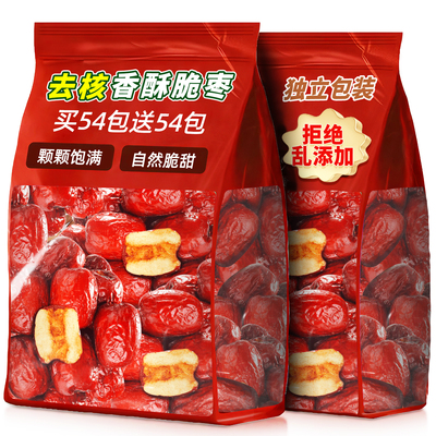 新疆特产！拒绝添加！香酥脆枣