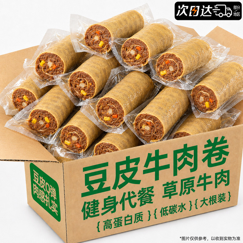 央妈推荐！完整大根！豆皮牛肉卷