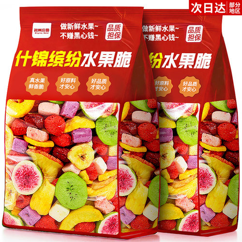 央妈推荐【0添加】8种高配水果脆