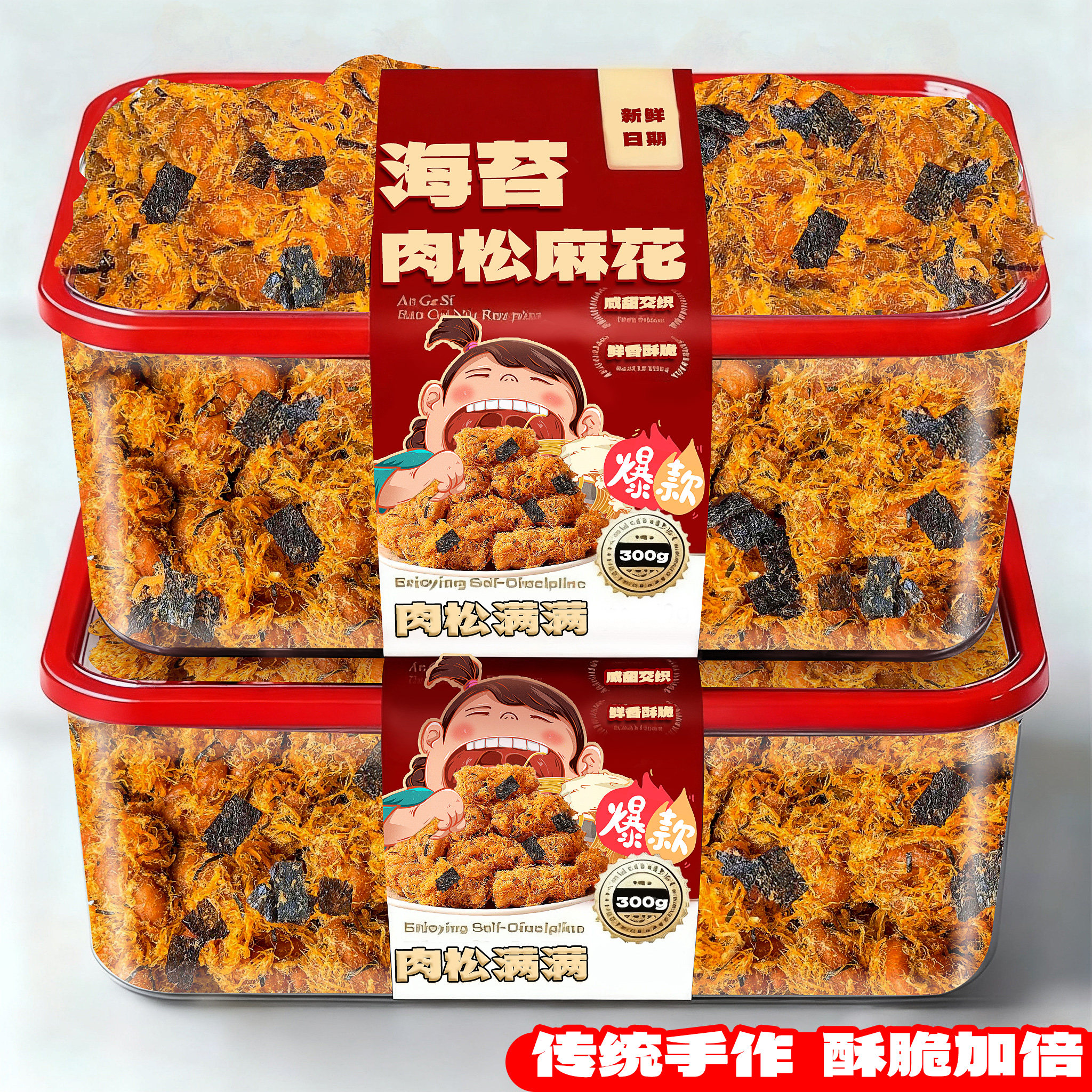 大袋装!肉松麻花解馋小零食