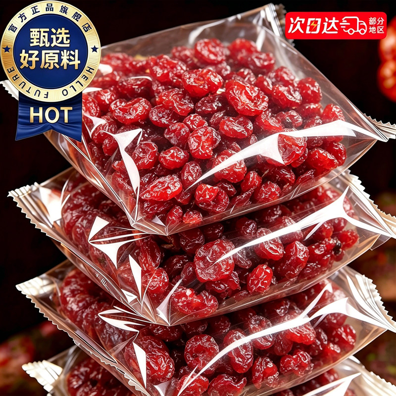董宇晖推荐!特大颗蔓越莓干