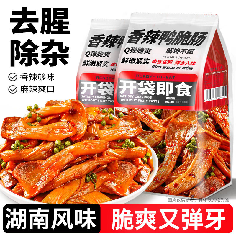 去腥除杂！湖南风味香辣鸭脆肠
