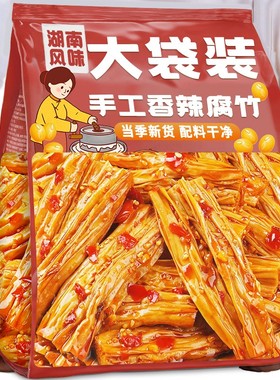香辣腐竹湖南解馋辣条特产手工夜宵零食网红2025爆款休闲小吃食品