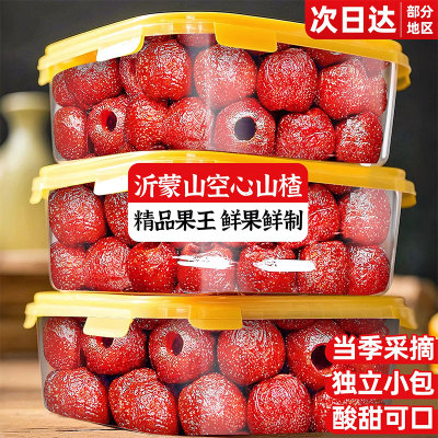 山拇超市【0添加】特大空心山楂