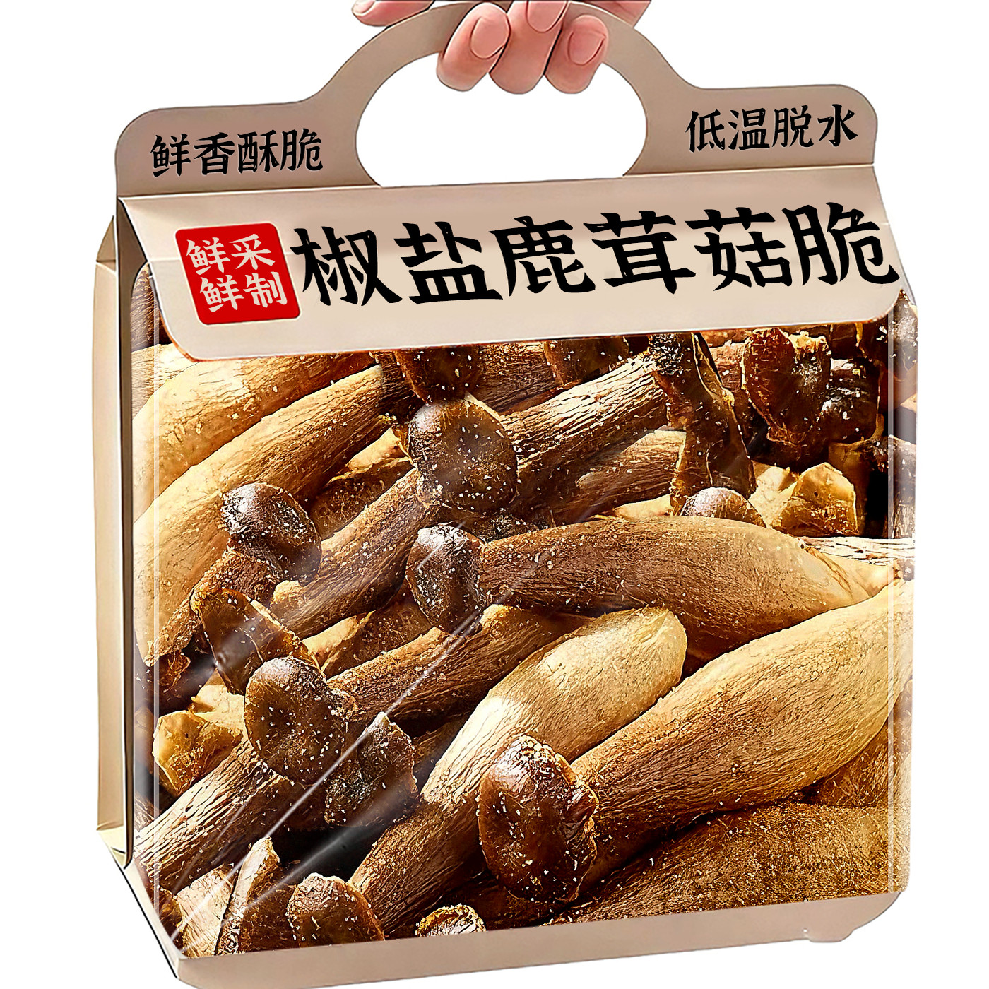 农科院研制0添加黑松露鹿茸菇脆