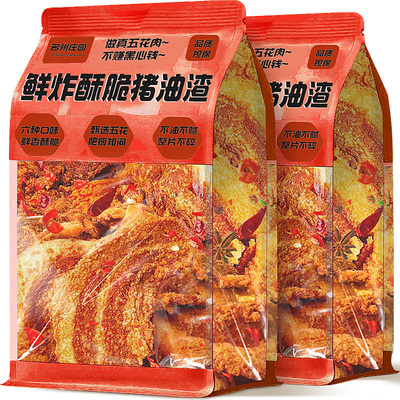 山拇超市【0添加】五花肉猪油渣