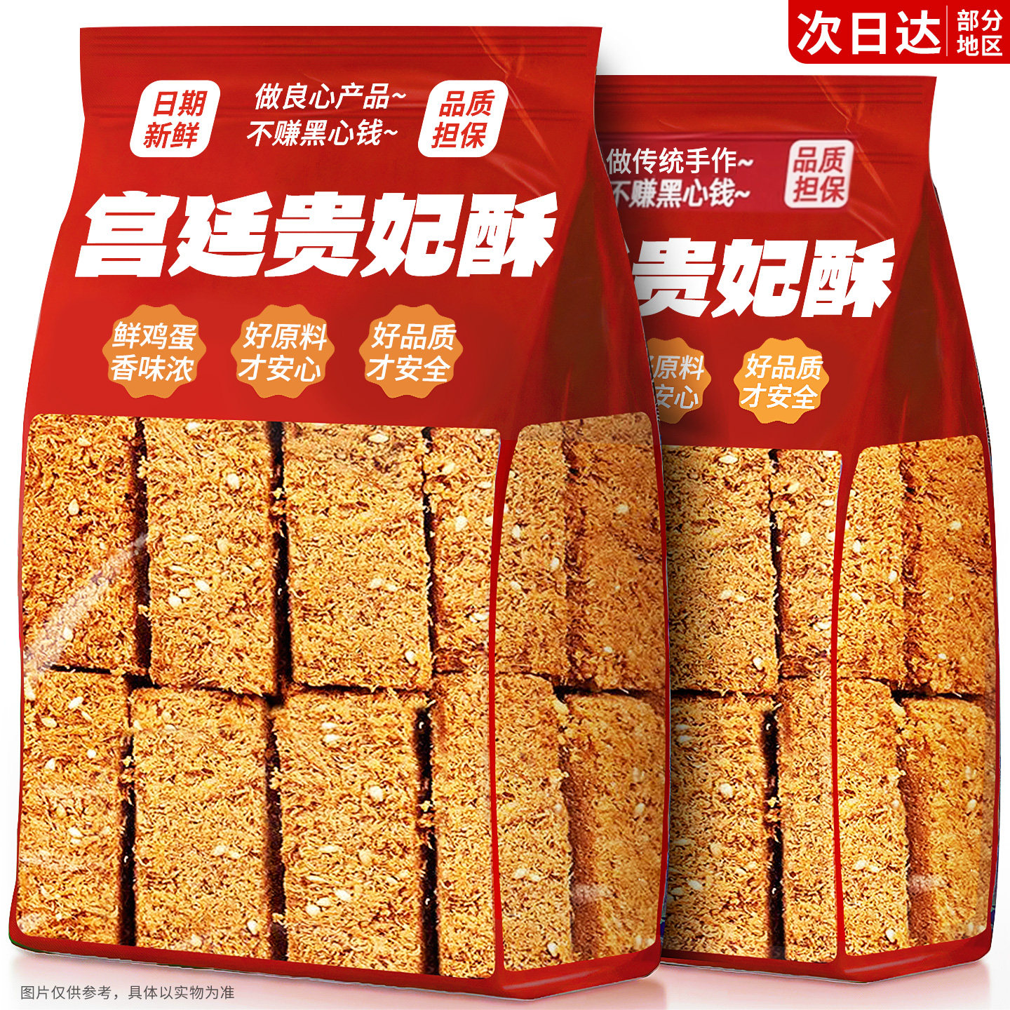 一品蛋酥鸡蛋酥蛋黄酥孕妇办公室解馋小零食休闲小吃食品糕点点心