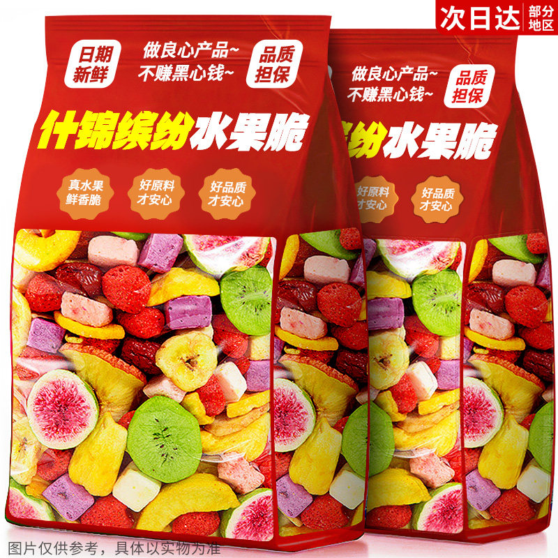 央妈推荐【0添加】8种高配水果脆