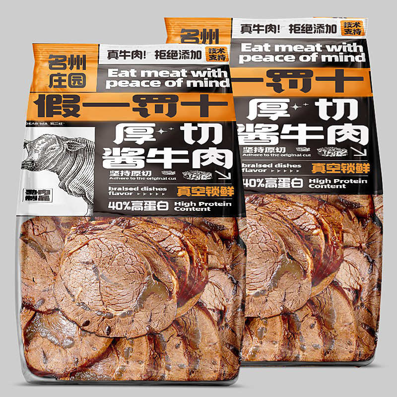 酱牛肉开袋即食熟食卤味低减卡脂肥卤牛肉干健身代餐主食解馋零食
