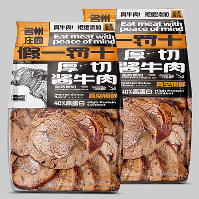 董宇晖推荐！低脂！高蛋白酱牛肉