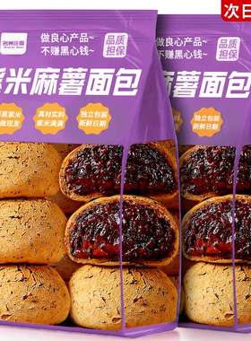紫米夹心面包早餐整箱夹心爆浆麻薯麻球蛋糕点心解馋小零食旗舰店
