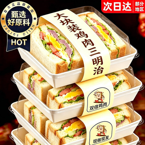 四种口味！双倍鸡肉三明治