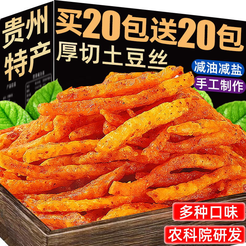 农科院新研【贵州特产】土豆丝