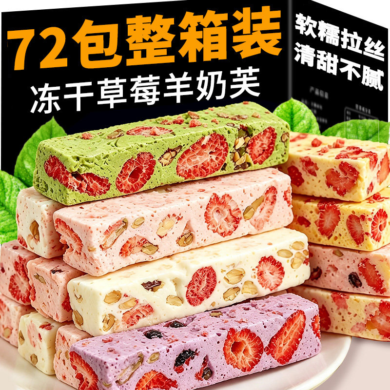 冻干草莓≥20%!大块草莓羊奶芙