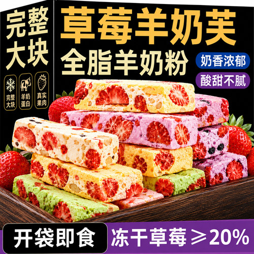 特厚特大块！草莓羊奶芙